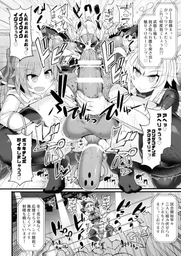 [Hisui] Gensoukyou Futanari Chinpo Wrestling Ecstasy 3 - Youmu vs Mayumi & Keiki Fhentai - Page 7