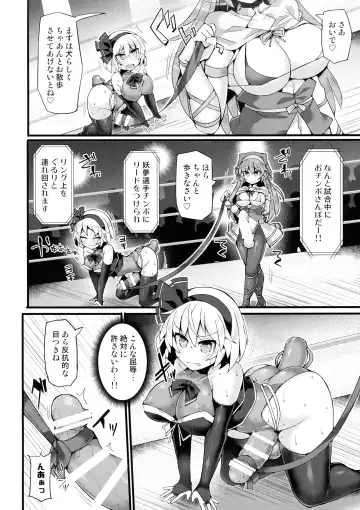[Hisui] Gensoukyou Futanari Chinpo Wrestling Ecstasy 3 - Youmu vs Mayumi & Keiki Fhentai - Page 9