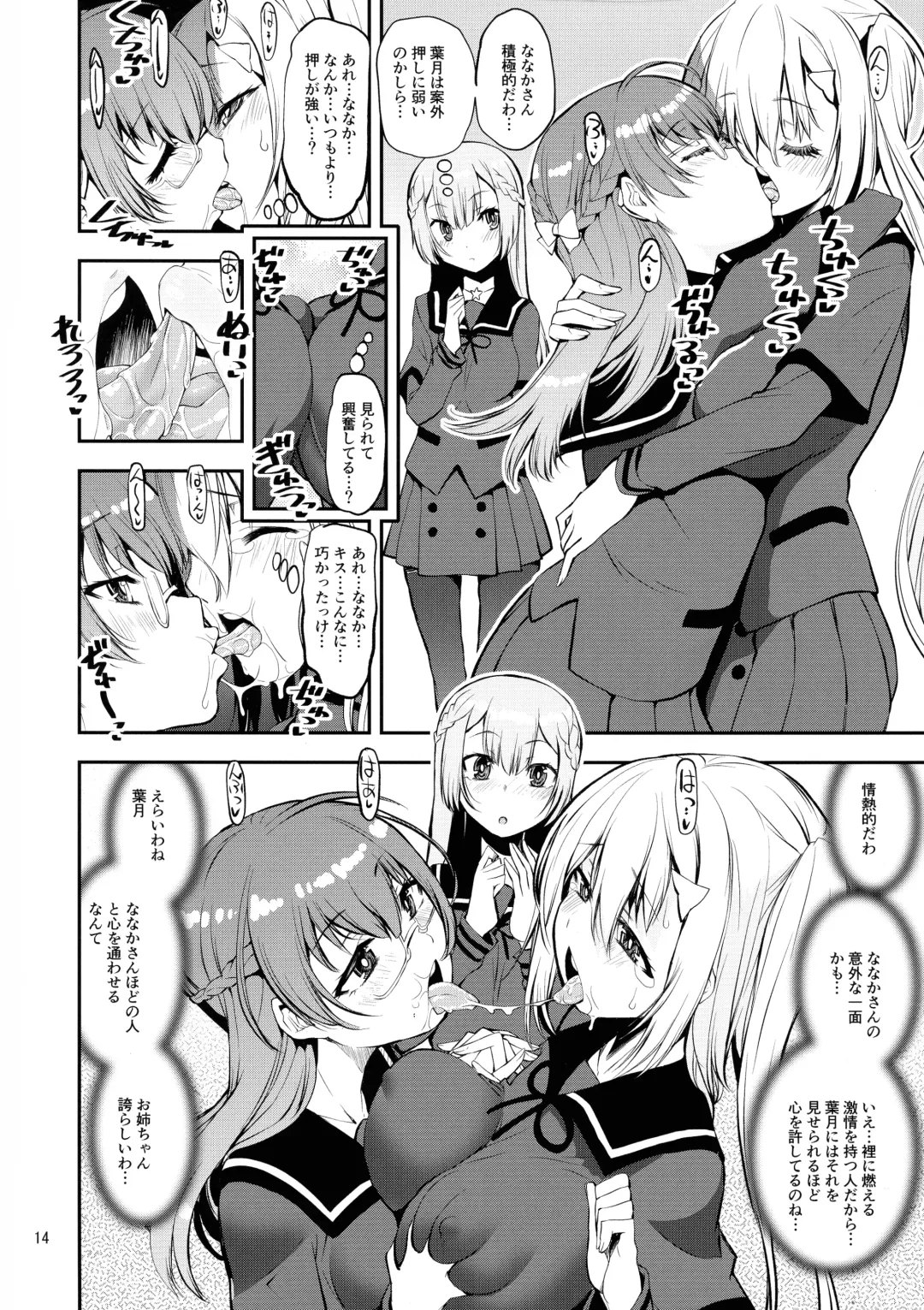 [Shinama] Yusayusa Anekano Sandwich Fhentai.net - Page 13