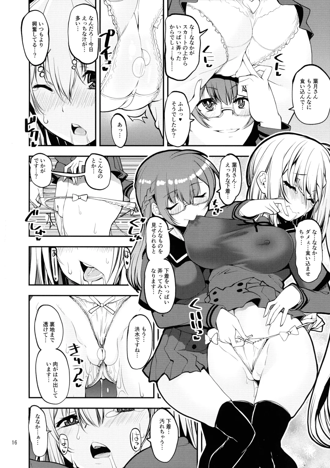 [Shinama] Yusayusa Anekano Sandwich Fhentai.net - Page 15