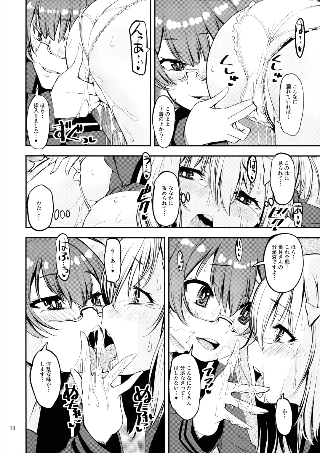 [Shinama] Yusayusa Anekano Sandwich Fhentai.net - Page 17