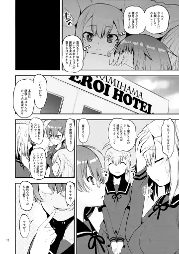 [Shinama] Yusayusa Anekano Sandwich Fhentai.net - Page 11