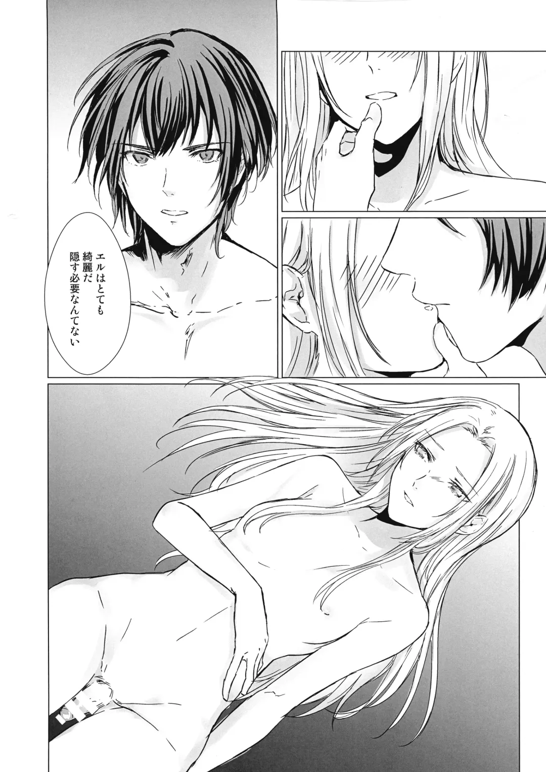 [Mugen No Sudadokei] Benibana Mitsugetsu Fhentai - Page 14