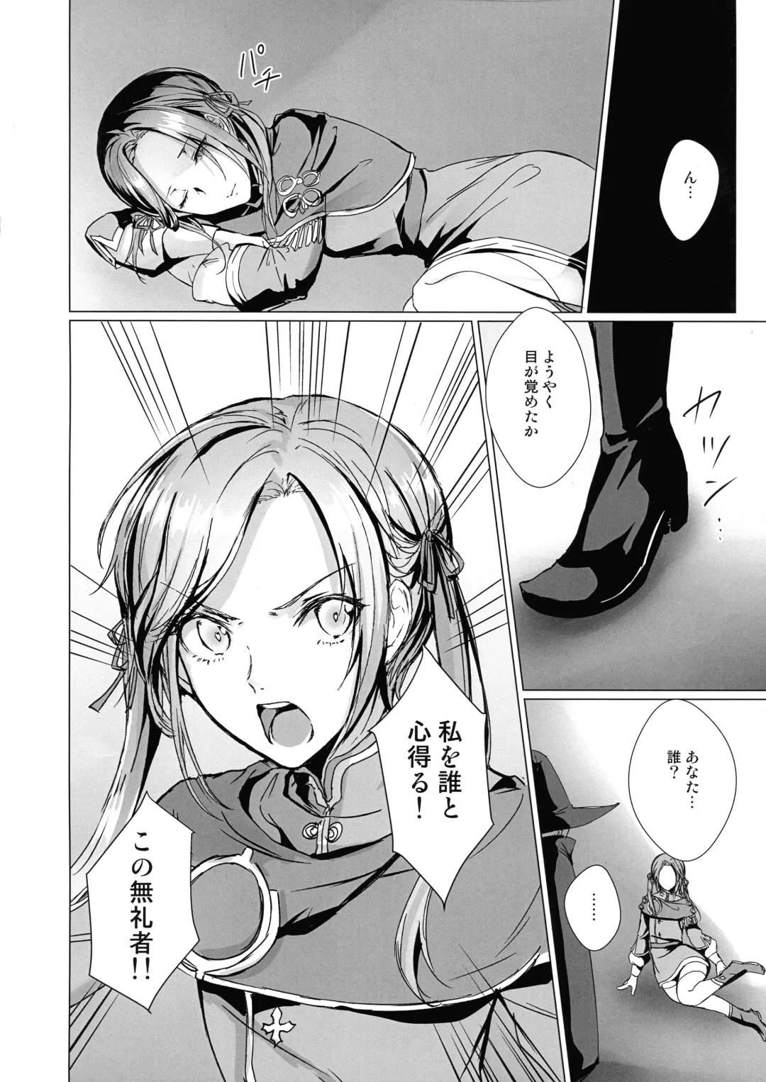 [Mugen No Sudadokei] Benibana Mitsugetsu Fhentai - Page 4