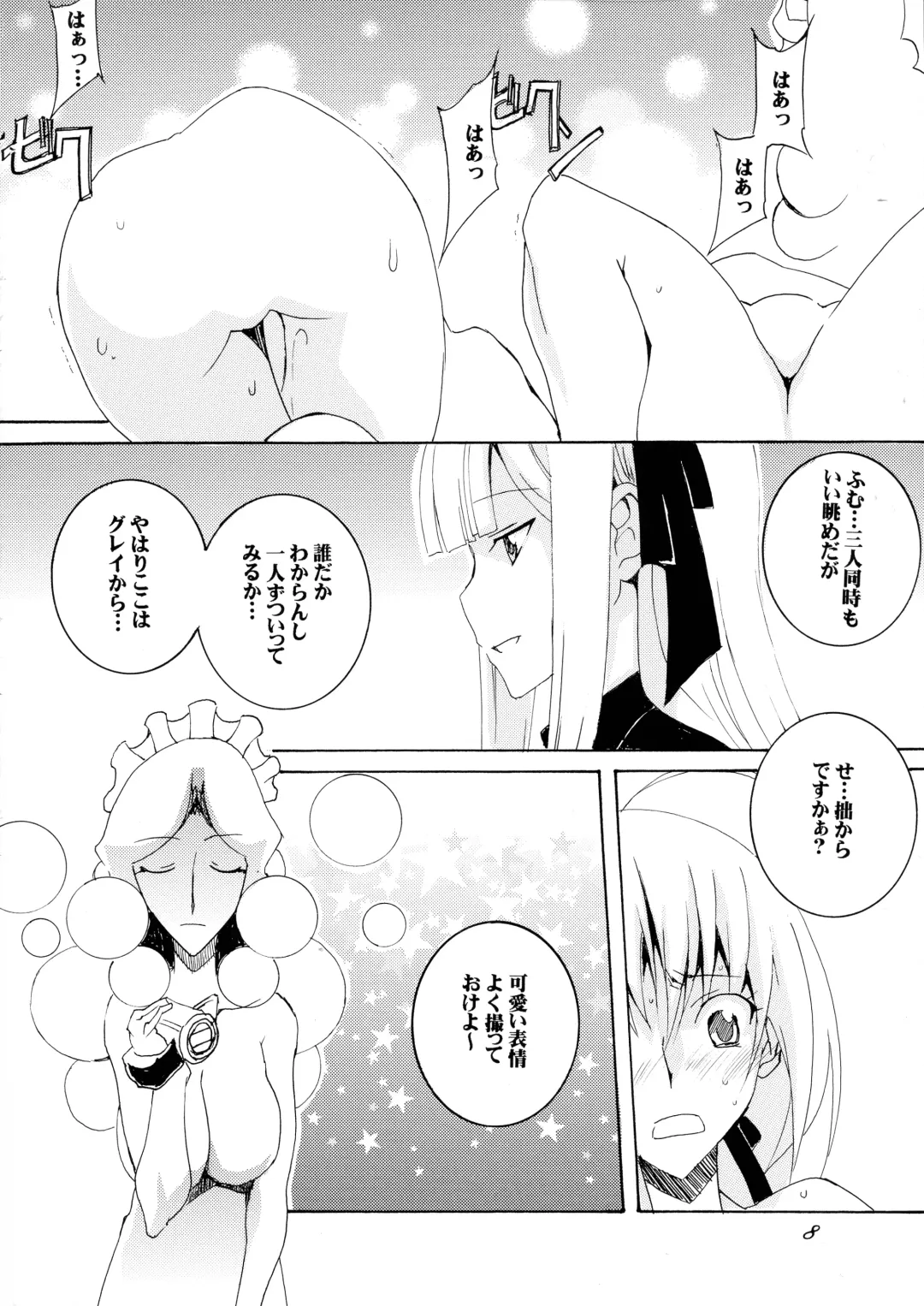 [Honoutsukai] Gray-tan x Saber-san no Hajikenbo Fhentai.net - Page 8