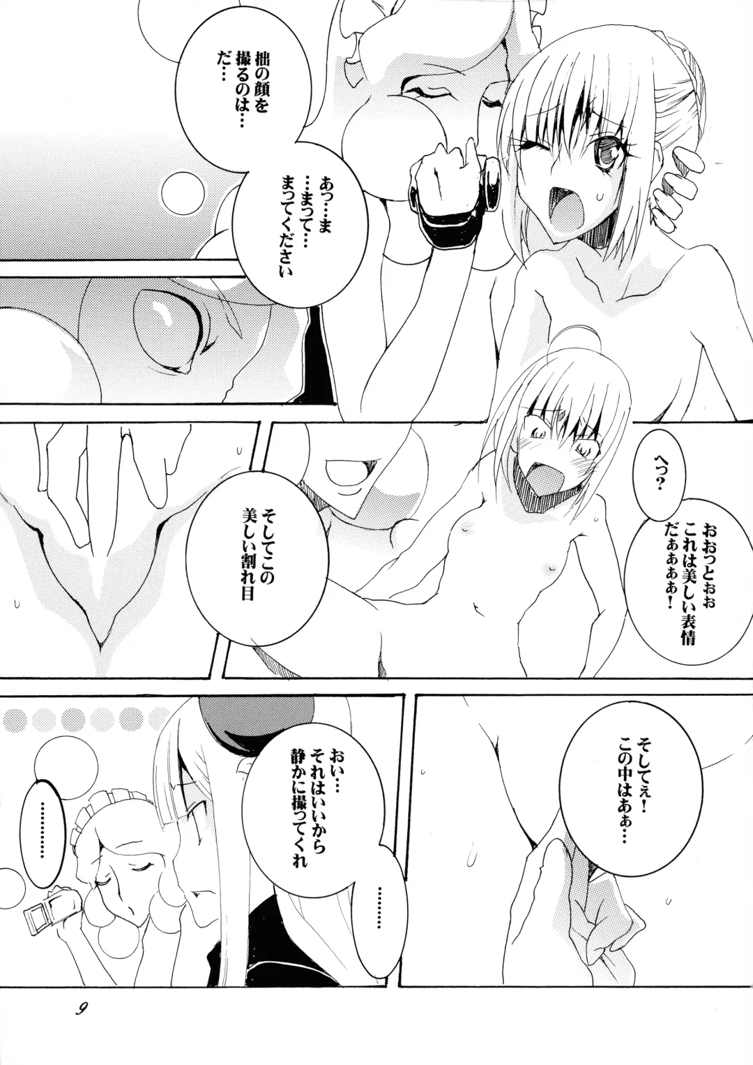 [Honoutsukai] Gray-tan x Saber-san no Hajikenbo Fhentai.net - Page 9