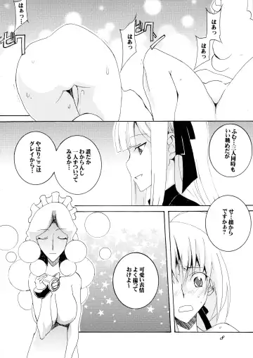 [Honoutsukai] Gray-tan x Saber-san no Hajikenbo Fhentai.net - Page 8