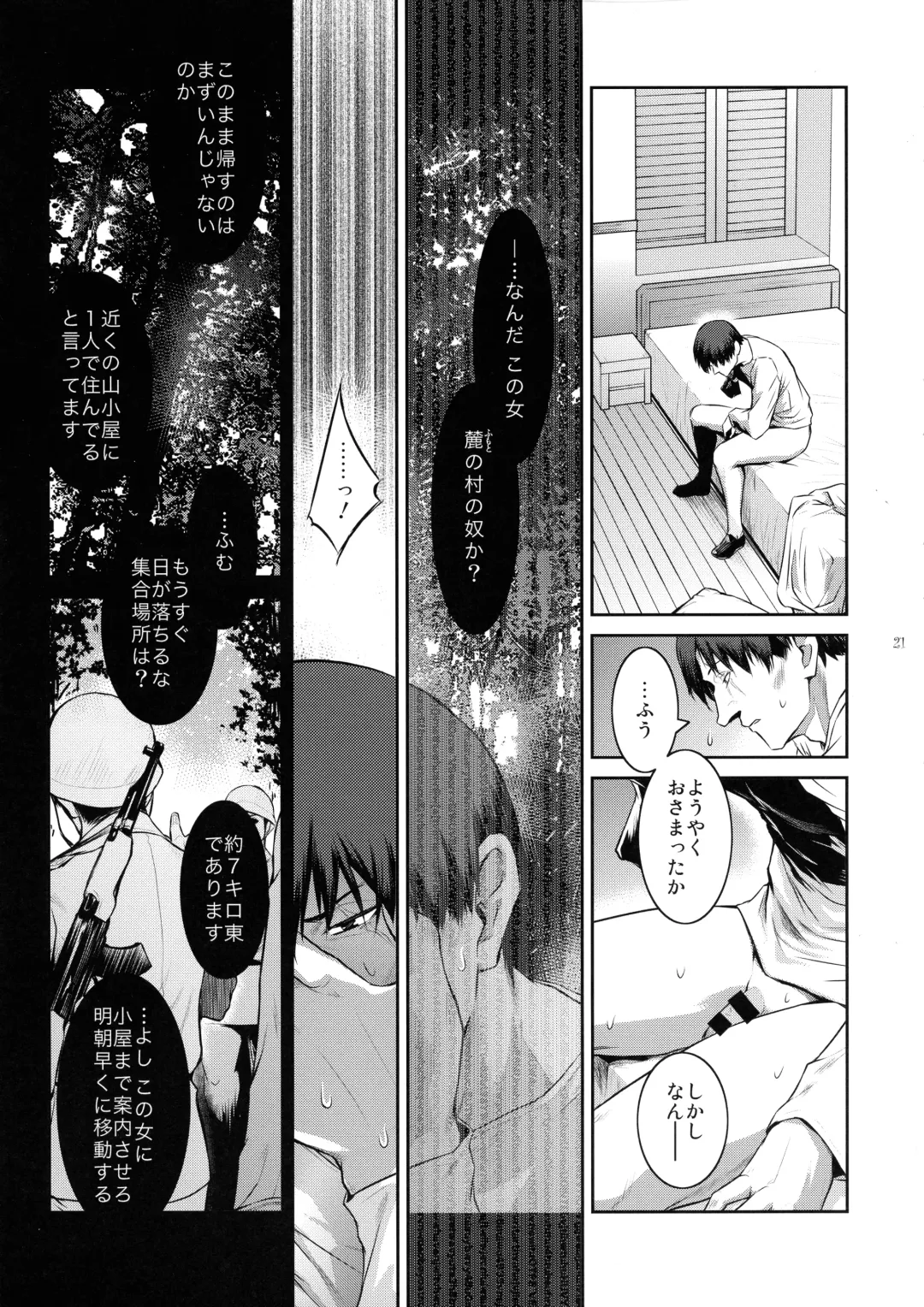 [Kokonoki Nao] Kyoukai. 4 Fhentai.net - Page 21