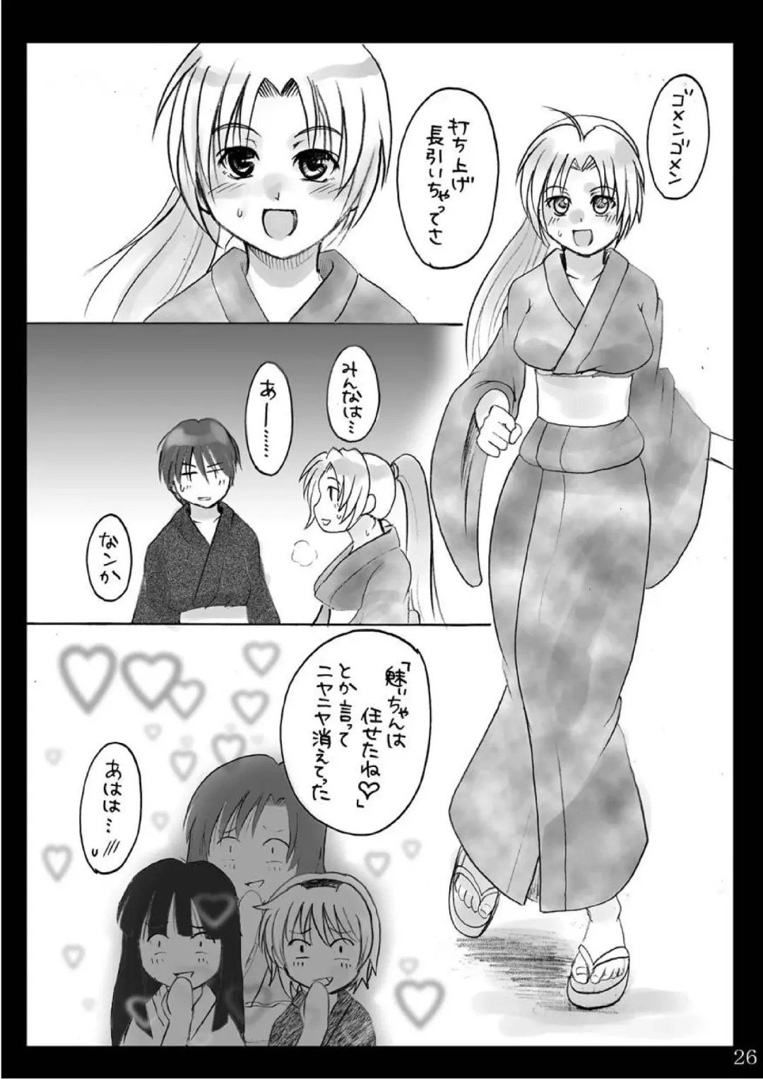 [Tadano Satoru] Natsu Yasumi Fhentai - Page 25