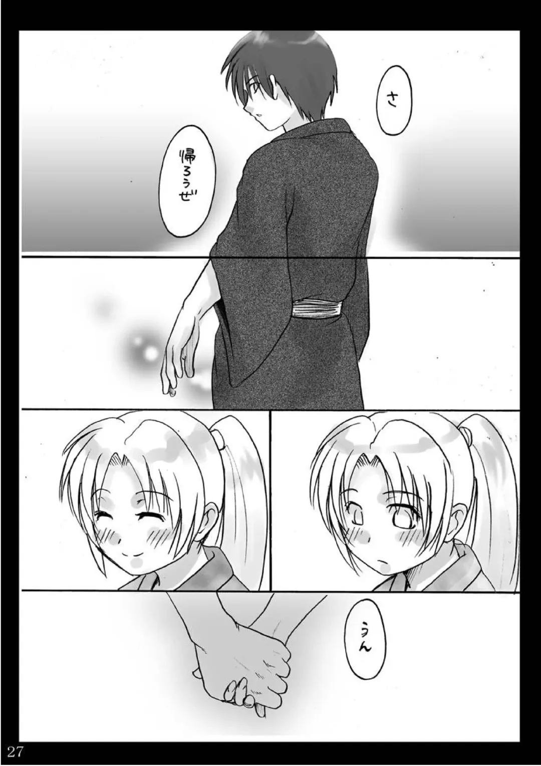 [Tadano Satoru] Natsu Yasumi Fhentai - Page 26