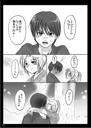 [Tadano Satoru] Natsu Yasumi Fhentai - Page 30