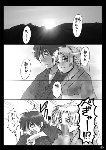 [Tadano Satoru] Natsu Yasumi Fhentai - Page 39