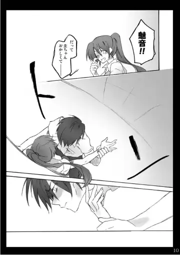 [Tadano Satoru] Natsu Yasumi Fhentai - Page 9