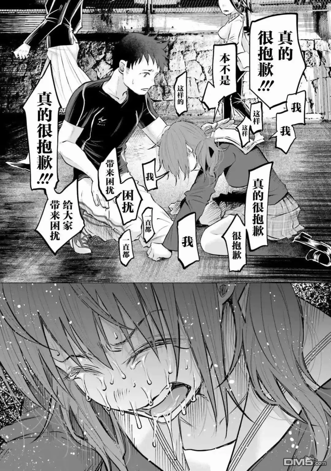 [Shiruka Bakaudon] Kimi ni Aisarete Itakatta Vol. 1 Fhentai.net - Page 108