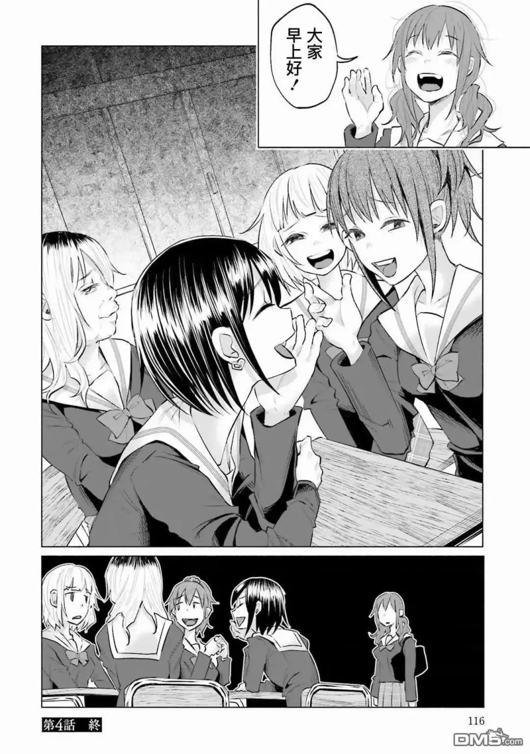 [Shiruka Bakaudon] Kimi ni Aisarete Itakatta Vol. 1 Fhentai.net - Page 118