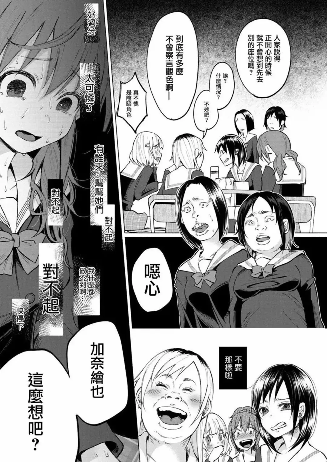 [Shiruka Bakaudon] Kimi ni Aisarete Itakatta Vol. 1 Fhentai.net - Page 12