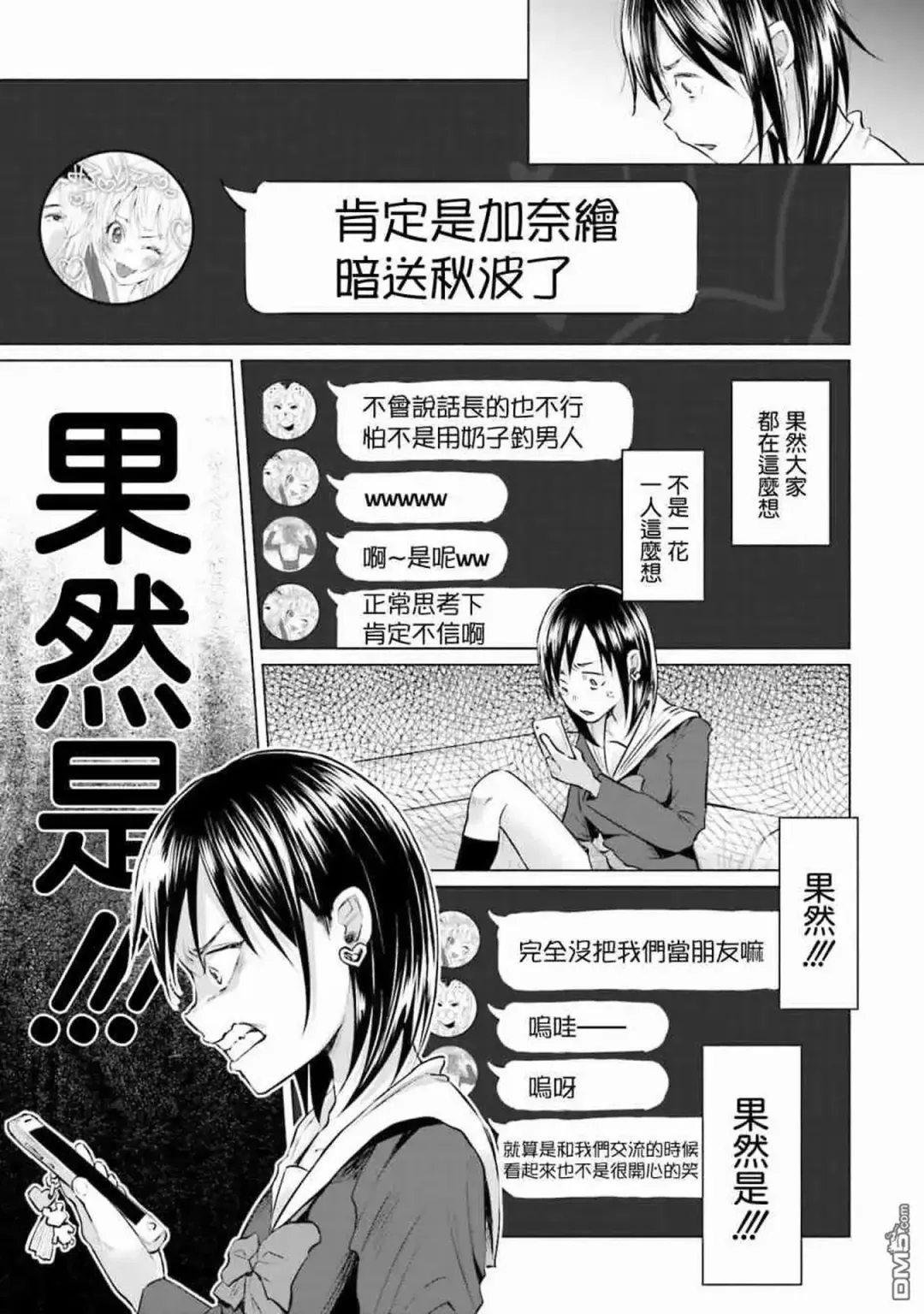 [Shiruka Bakaudon] Kimi ni Aisarete Itakatta Vol. 1 Fhentai.net - Page 121