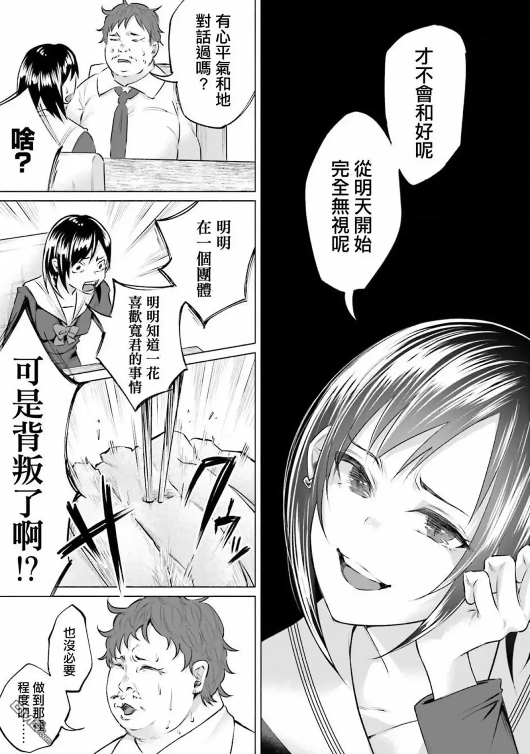 [Shiruka Bakaudon] Kimi ni Aisarete Itakatta Vol. 1 Fhentai.net - Page 137