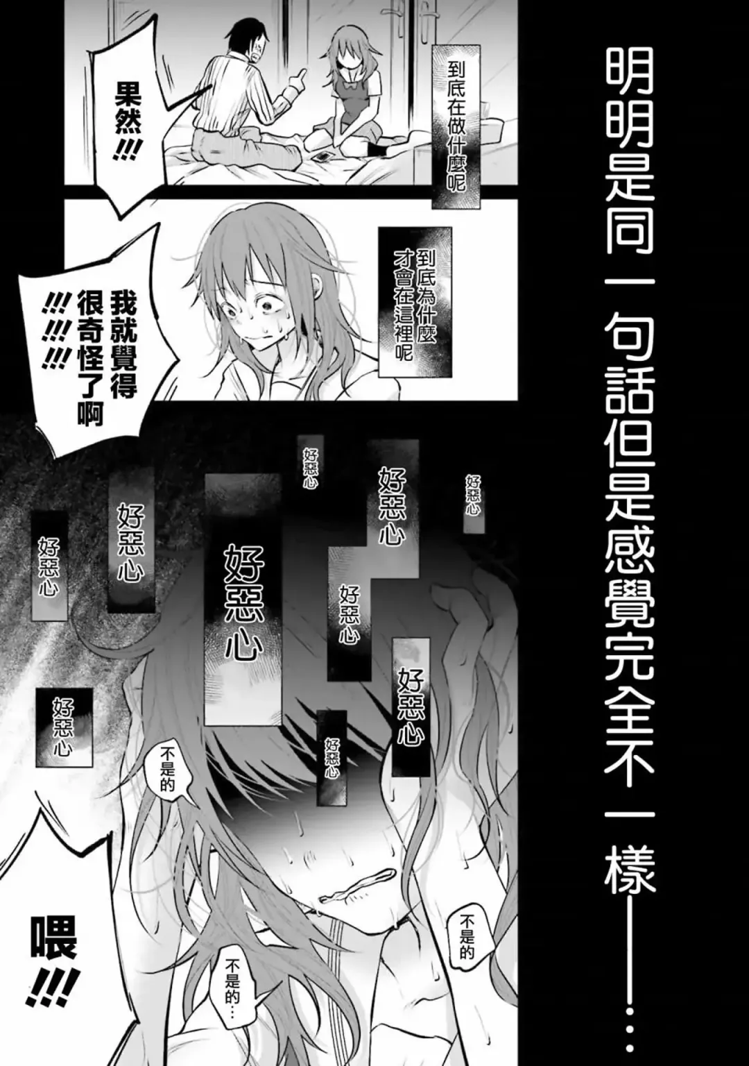 [Shiruka Bakaudon] Kimi ni Aisarete Itakatta Vol. 1 Fhentai.net - Page 153