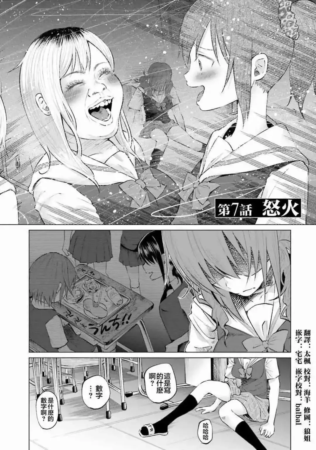 [Shiruka Bakaudon] Kimi ni Aisarete Itakatta Vol. 1 Fhentai.net - Page 160