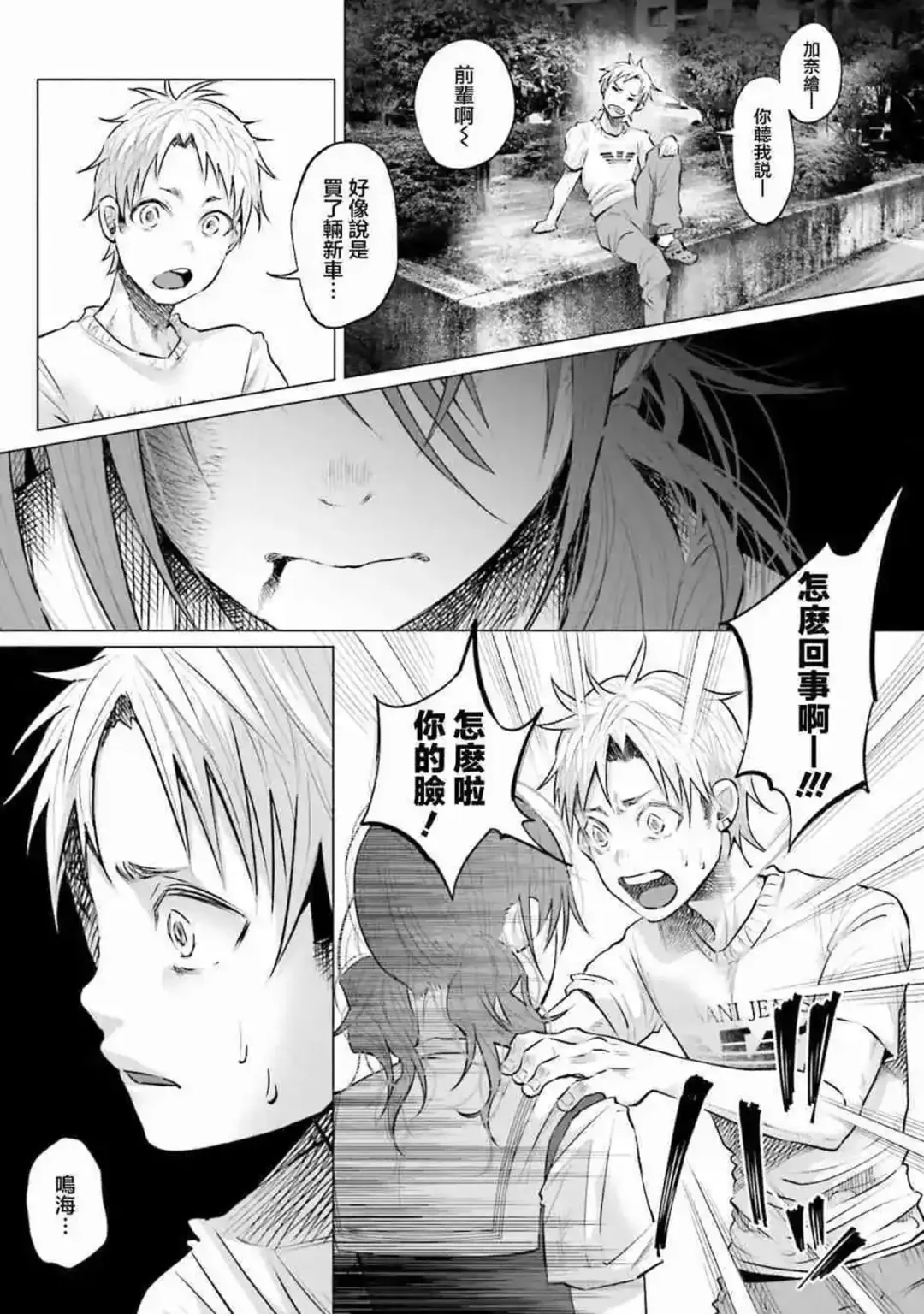 [Shiruka Bakaudon] Kimi ni Aisarete Itakatta Vol. 1 Fhentai.net - Page 174