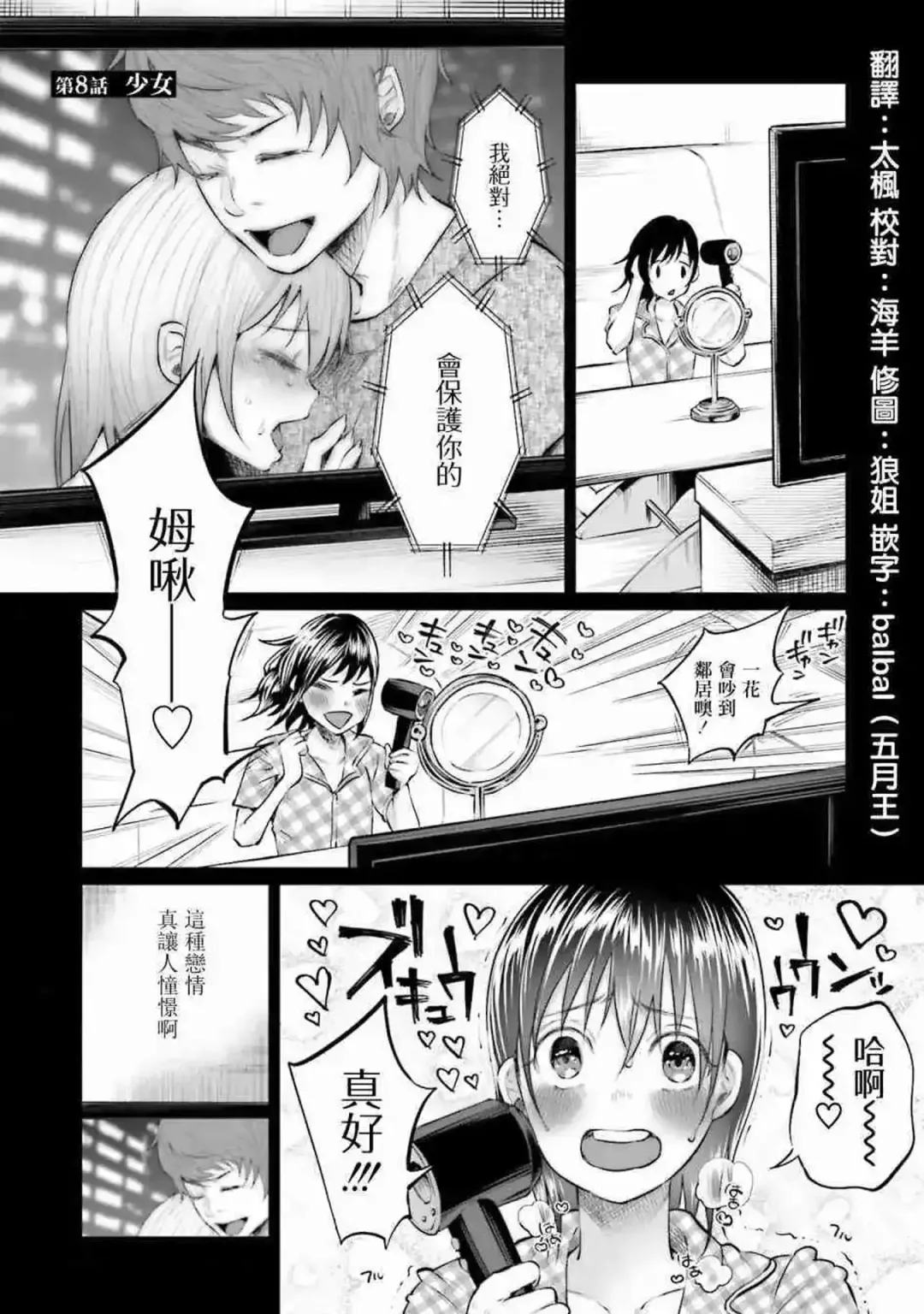 [Shiruka Bakaudon] Kimi ni Aisarete Itakatta Vol. 1 Fhentai.net - Page 182