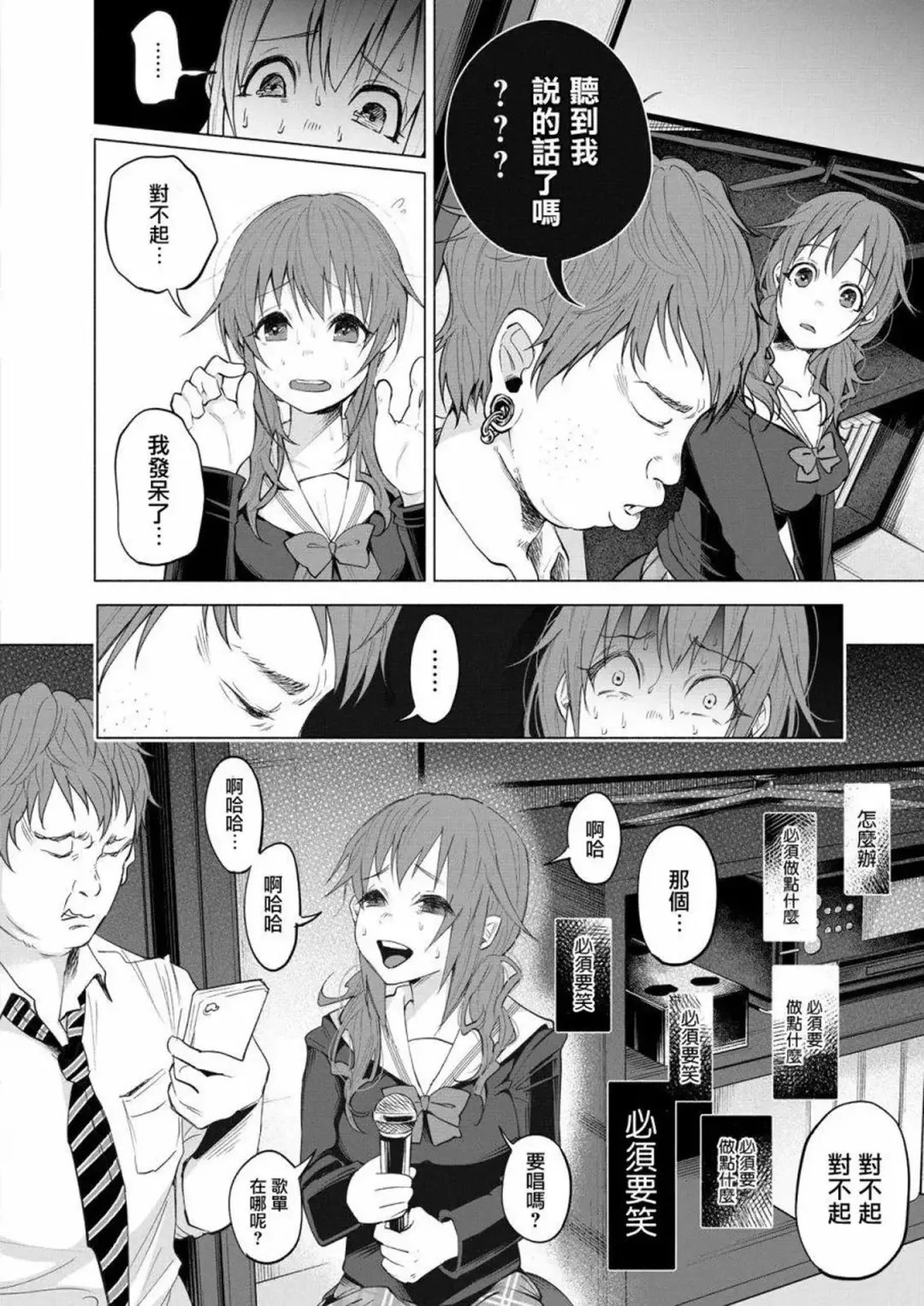 [Shiruka Bakaudon] Kimi ni Aisarete Itakatta Vol. 1 Fhentai.net - Page 19