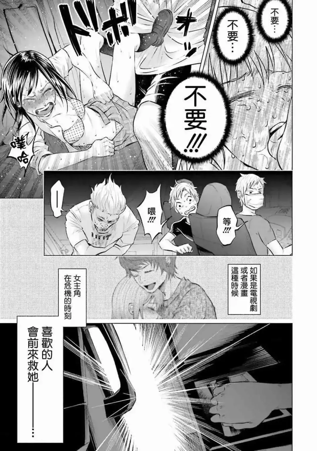 [Shiruka Bakaudon] Kimi ni Aisarete Itakatta Vol. 1 Fhentai.net - Page 194