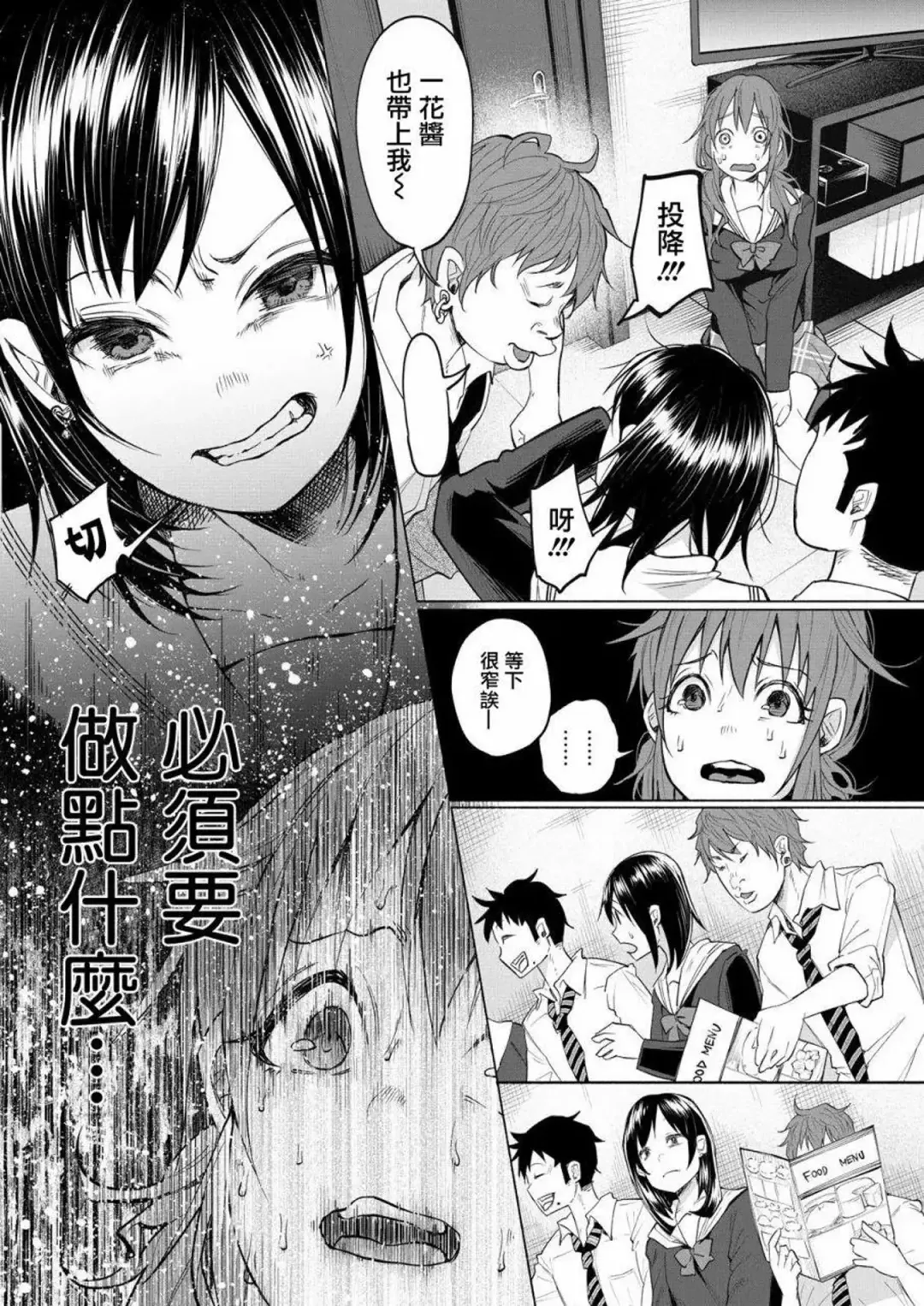 [Shiruka Bakaudon] Kimi ni Aisarete Itakatta Vol. 1 Fhentai.net - Page 20