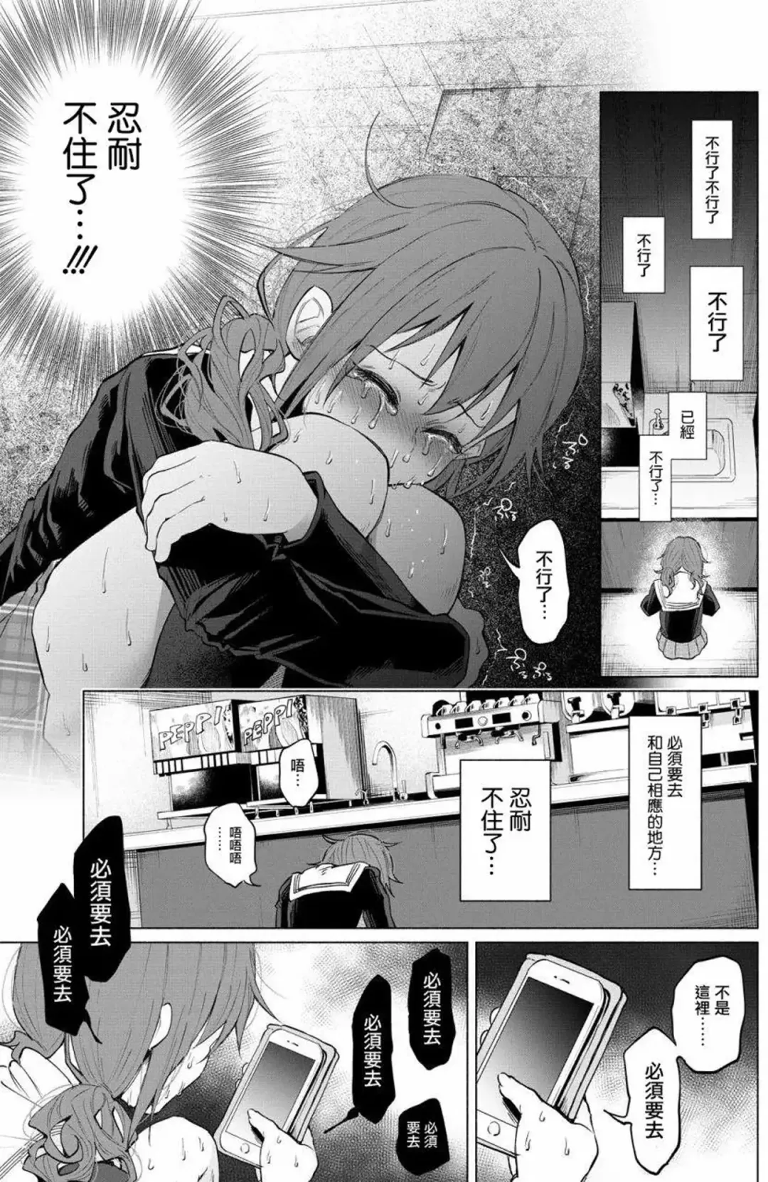 [Shiruka Bakaudon] Kimi ni Aisarete Itakatta Vol. 1 Fhentai.net - Page 24