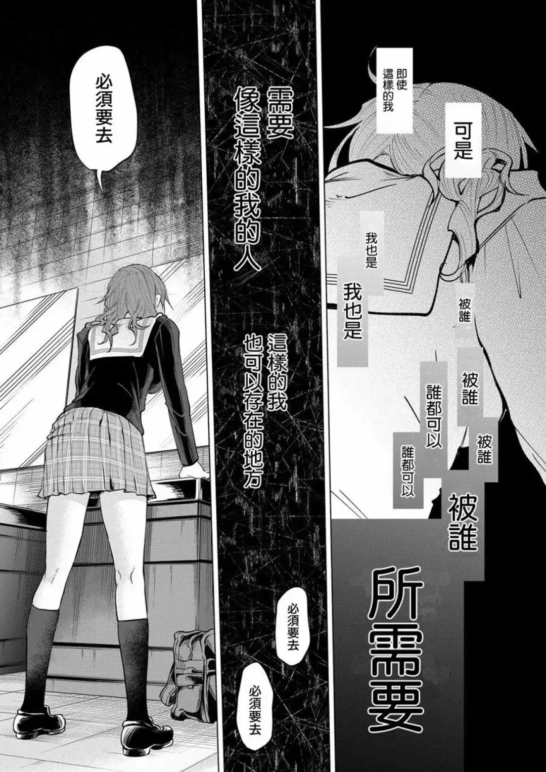 [Shiruka Bakaudon] Kimi ni Aisarete Itakatta Vol. 1 Fhentai.net - Page 32