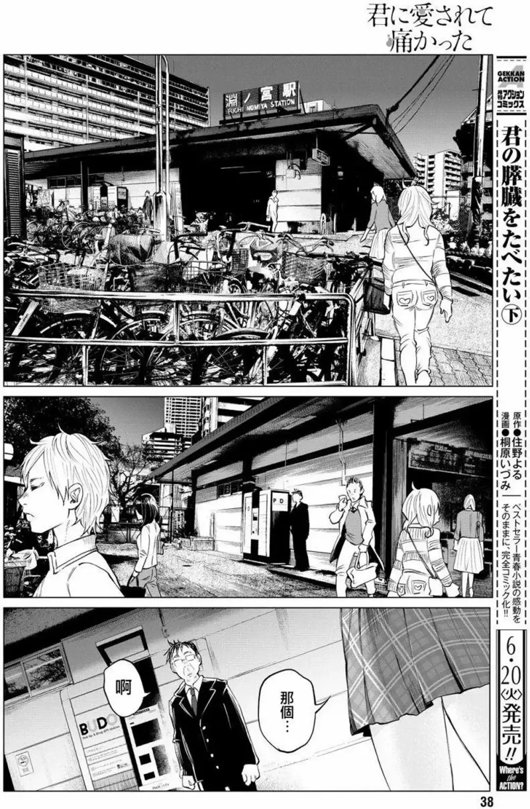 [Shiruka Bakaudon] Kimi ni Aisarete Itakatta Vol. 1 Fhentai.net - Page 33