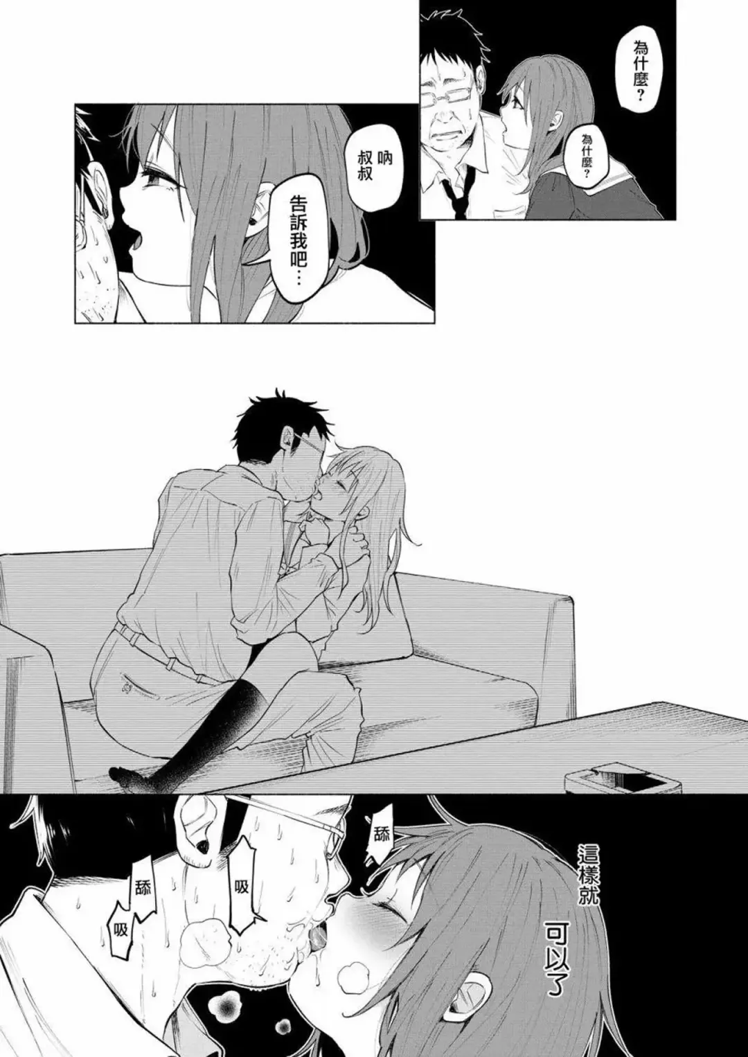 [Shiruka Bakaudon] Kimi ni Aisarete Itakatta Vol. 1 Fhentai.net - Page 38