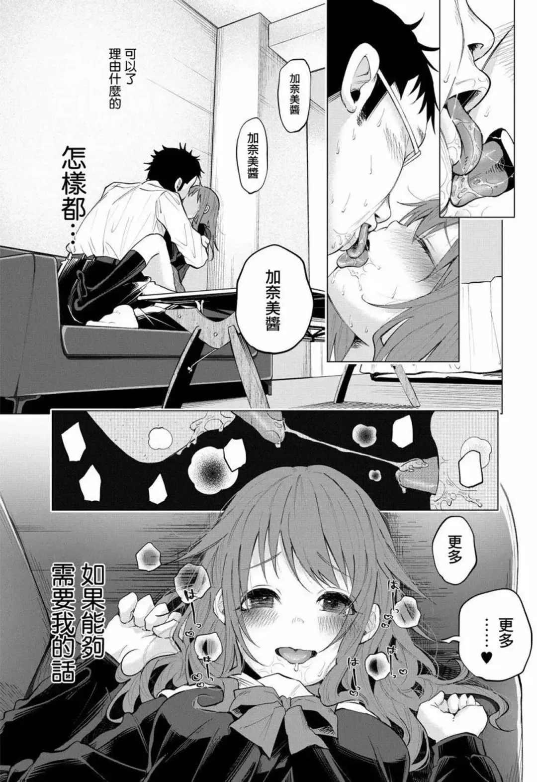 [Shiruka Bakaudon] Kimi ni Aisarete Itakatta Vol. 1 Fhentai.net - Page 39