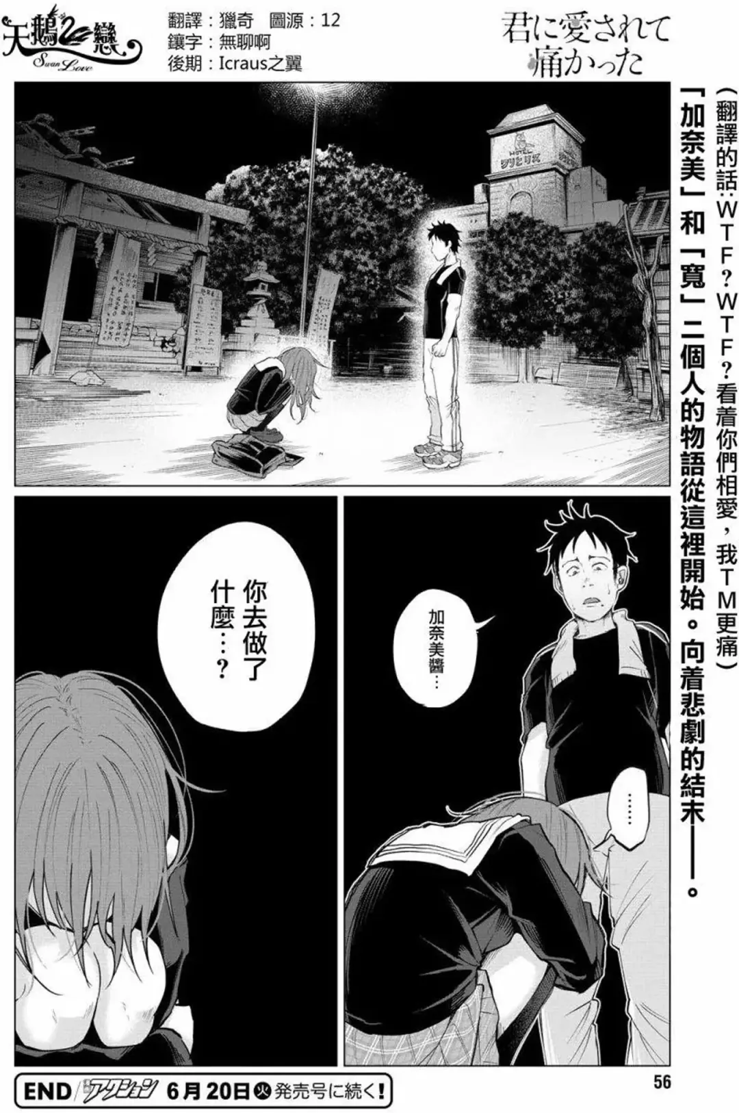 [Shiruka Bakaudon] Kimi ni Aisarete Itakatta Vol. 1 Fhentai.net - Page 52