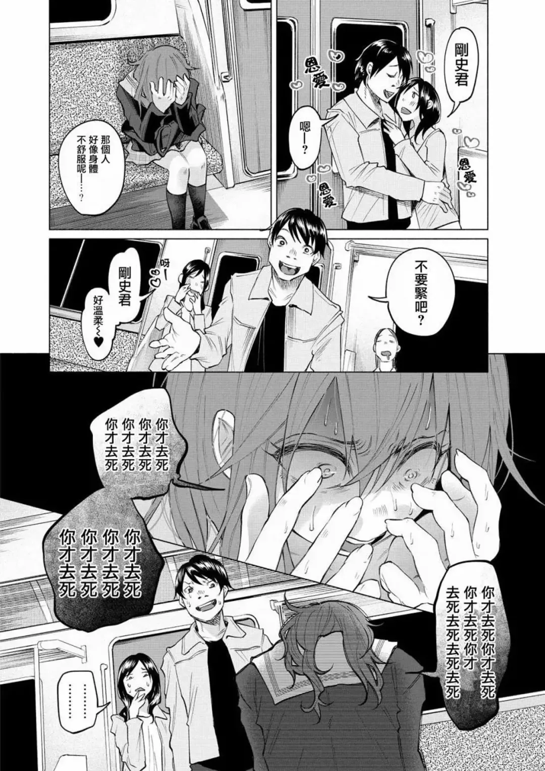 [Shiruka Bakaudon] Kimi ni Aisarete Itakatta Vol. 1 Fhentai.net - Page 60