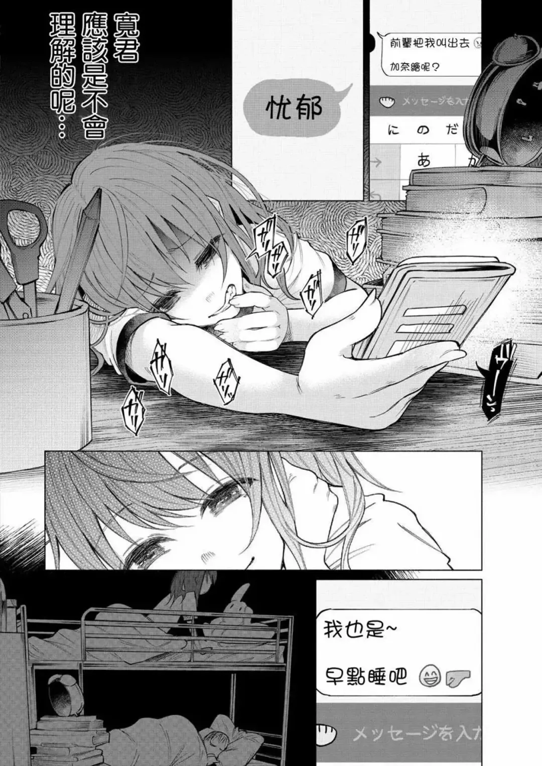 [Shiruka Bakaudon] Kimi ni Aisarete Itakatta Vol. 1 Fhentai.net - Page 72