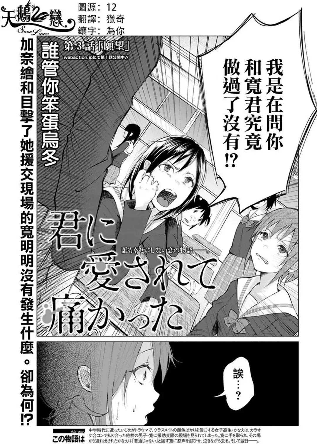 [Shiruka Bakaudon] Kimi ni Aisarete Itakatta Vol. 1 Fhentai.net - Page 77