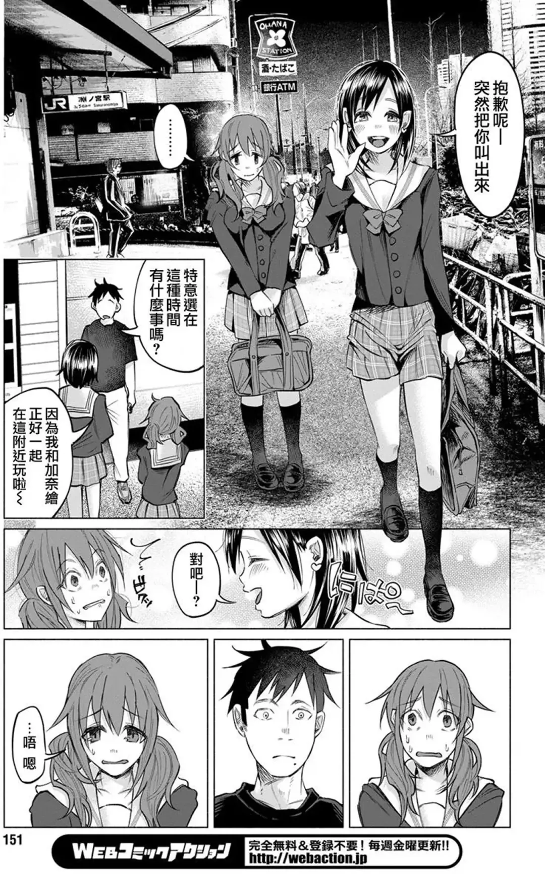 [Shiruka Bakaudon] Kimi ni Aisarete Itakatta Vol. 1 Fhentai.net - Page 83