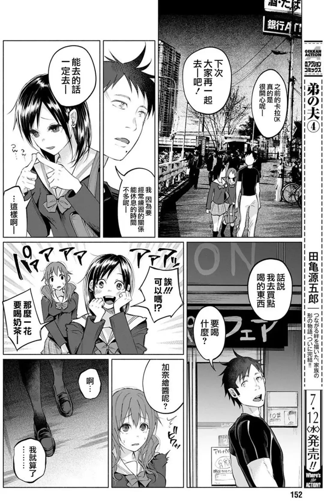 [Shiruka Bakaudon] Kimi ni Aisarete Itakatta Vol. 1 Fhentai.net - Page 84