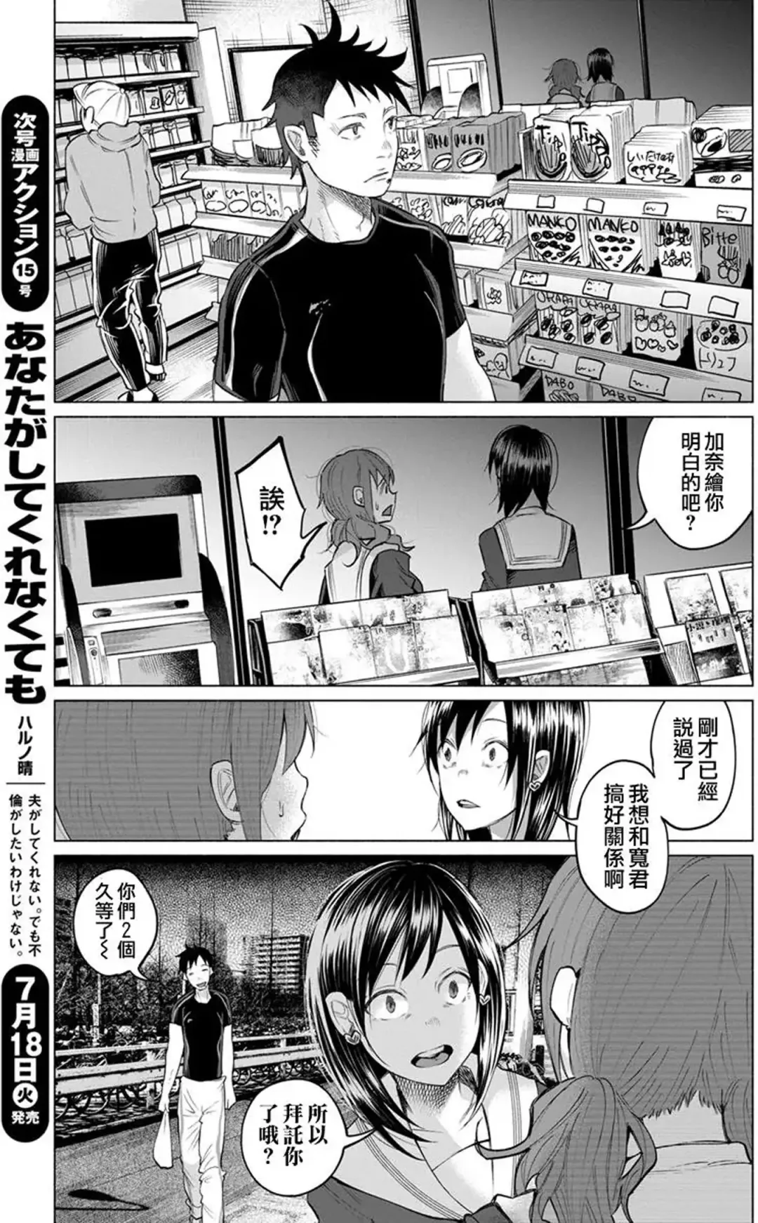 [Shiruka Bakaudon] Kimi ni Aisarete Itakatta Vol. 1 Fhentai.net - Page 85