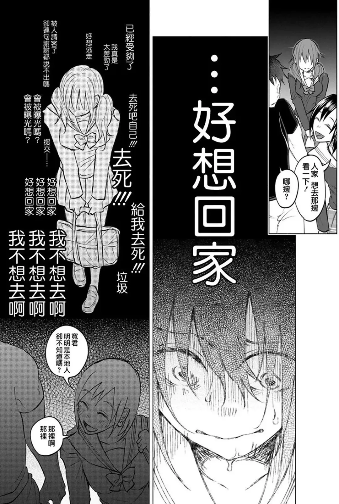 [Shiruka Bakaudon] Kimi ni Aisarete Itakatta Vol. 1 Fhentai.net - Page 87