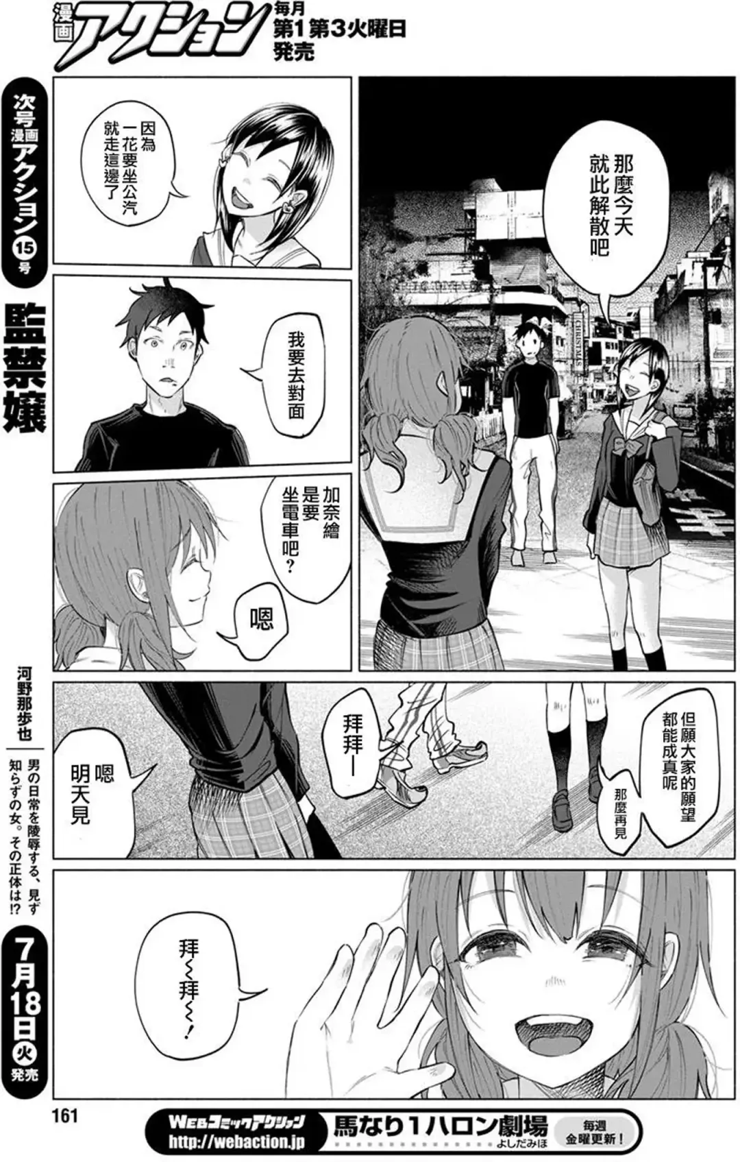 [Shiruka Bakaudon] Kimi ni Aisarete Itakatta Vol. 1 Fhentai.net - Page 93