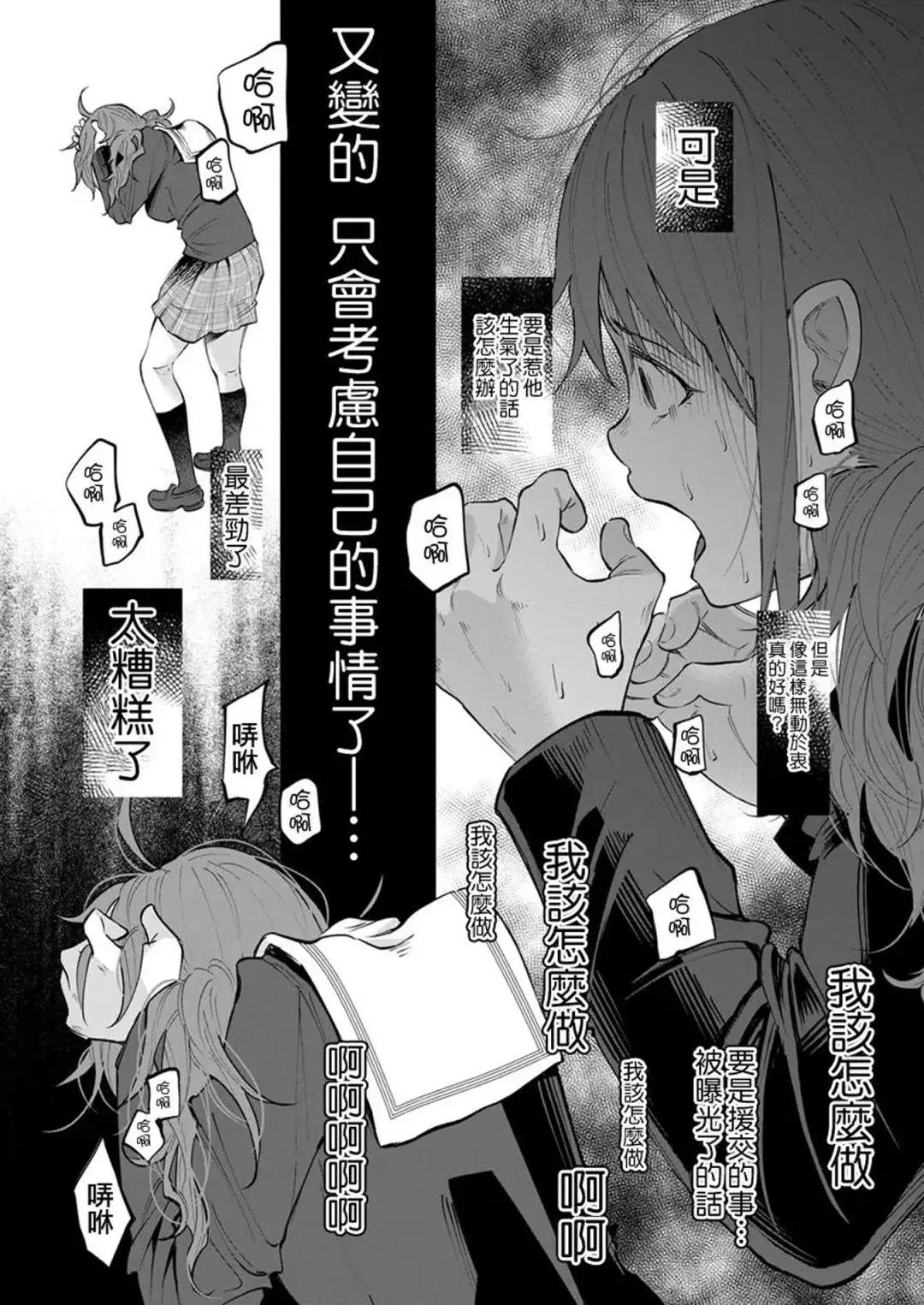 [Shiruka Bakaudon] Kimi ni Aisarete Itakatta Vol. 1 Fhentai.net - Page 95