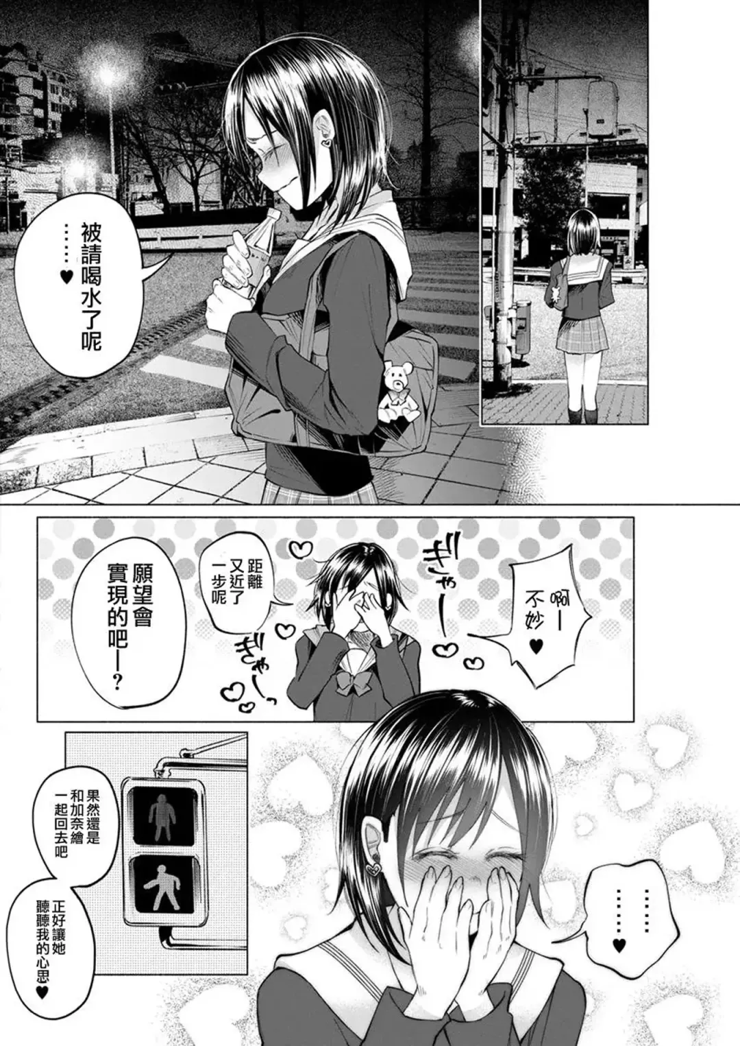 [Shiruka Bakaudon] Kimi ni Aisarete Itakatta Vol. 1 Fhentai.net - Page 96