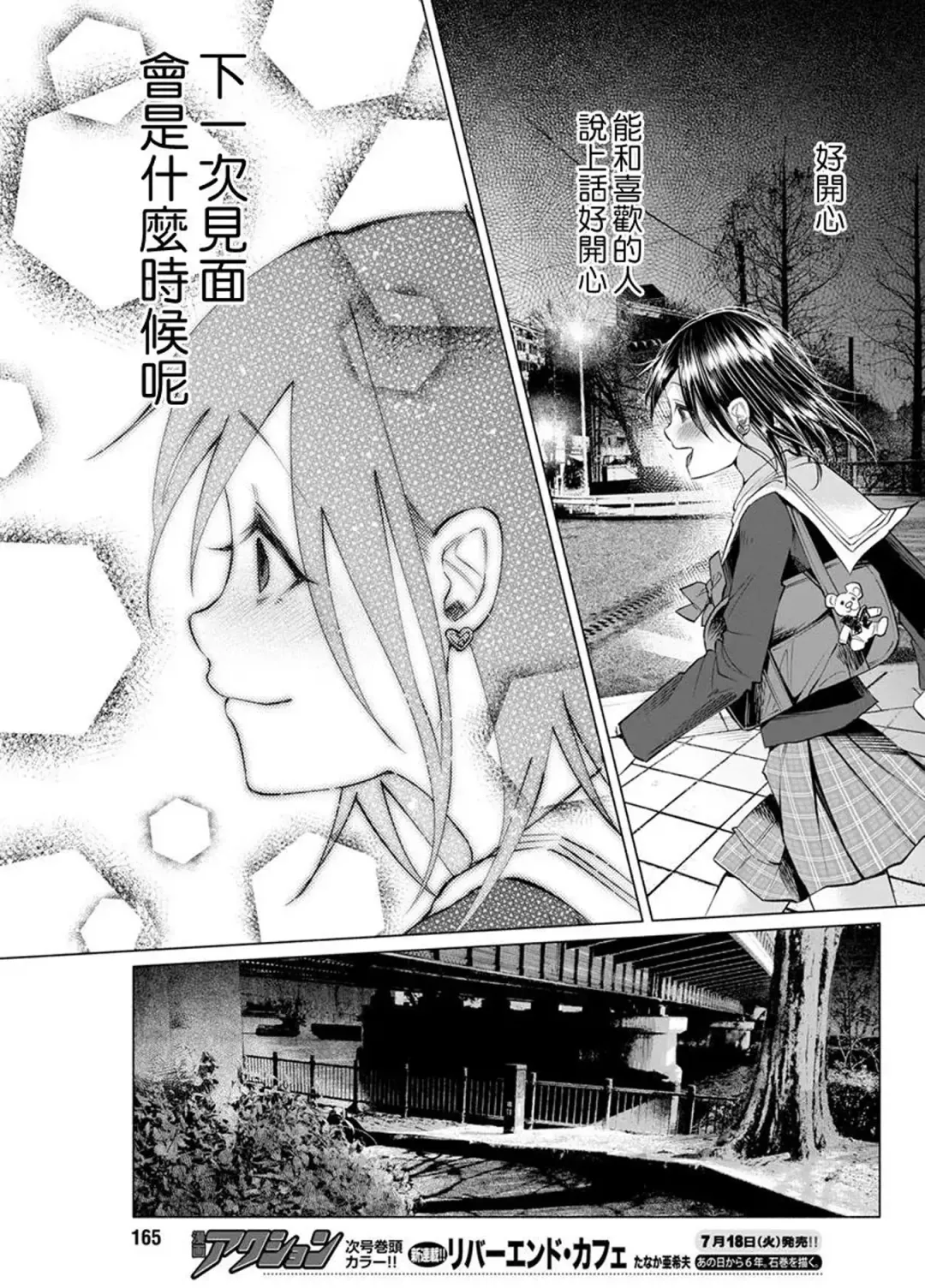 [Shiruka Bakaudon] Kimi ni Aisarete Itakatta Vol. 1 Fhentai.net - Page 97