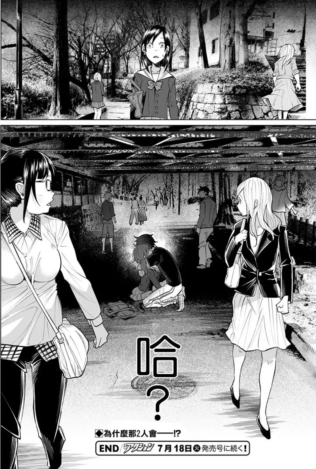 [Shiruka Bakaudon] Kimi ni Aisarete Itakatta Vol. 1 Fhentai.net - Page 98