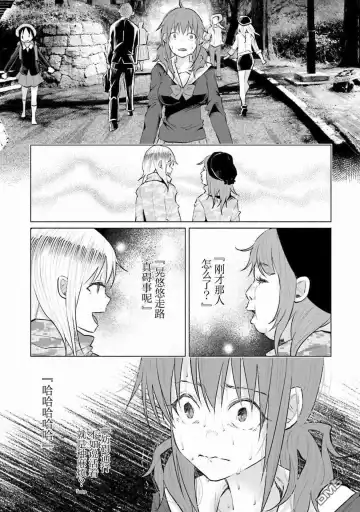 [Shiruka Bakaudon] Kimi ni Aisarete Itakatta Vol. 1 Fhentai.net - Page 101