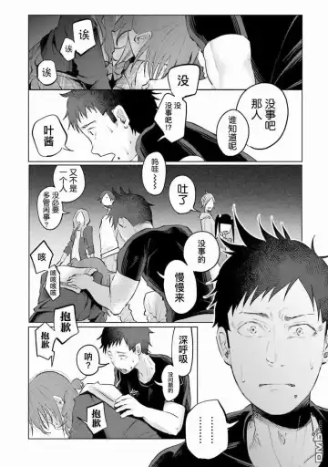 [Shiruka Bakaudon] Kimi ni Aisarete Itakatta Vol. 1 Fhentai.net - Page 107