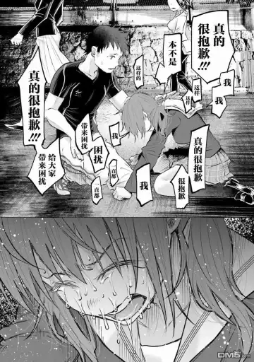 [Shiruka Bakaudon] Kimi ni Aisarete Itakatta Vol. 1 Fhentai.net - Page 108